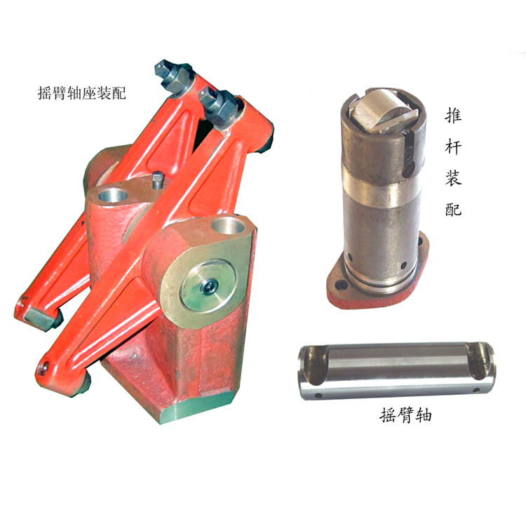 搖臂軸(zhóu)座推杆裝(zhuāng)配